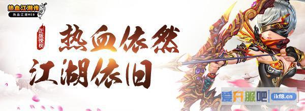 《热血江湖传》四象玄门正邪互通