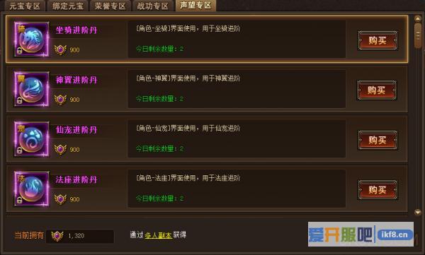 神仙劫声望如何获得