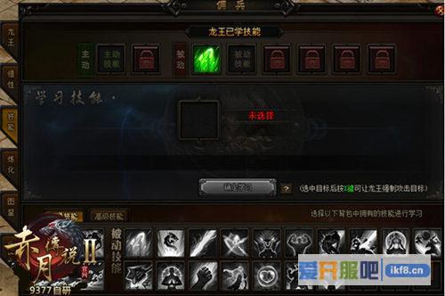 9377《赤月传说2》龙王神兵换代