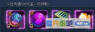 神仙劫充值500元宝可以领取什么奖励
