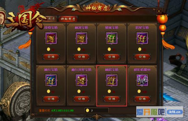 三国令神将宝箱快速获取方式解读
