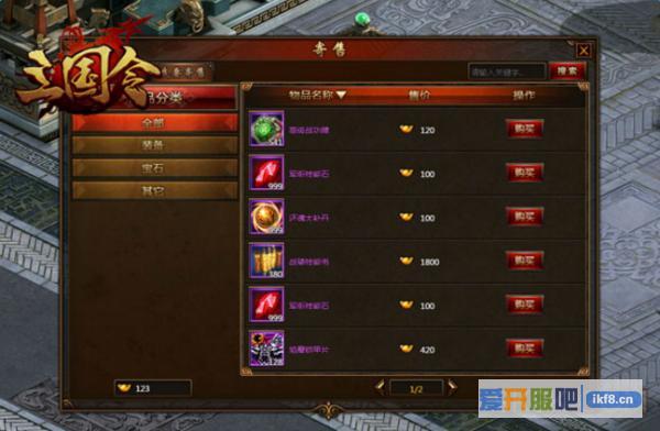 三国令寄售系统同时最多可以出售多少商品