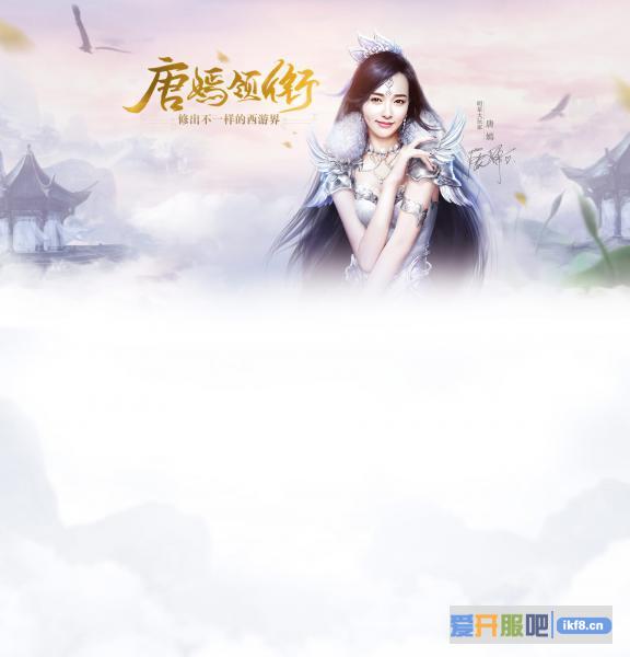 神仙劫唐嫣壁纸