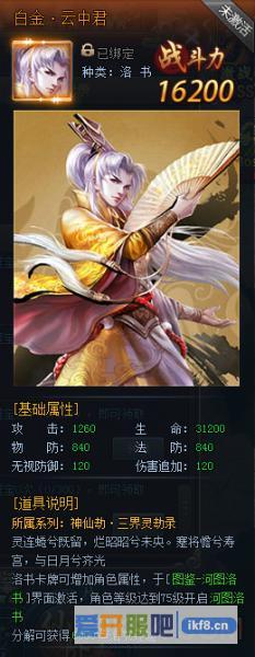 神仙劫云中君