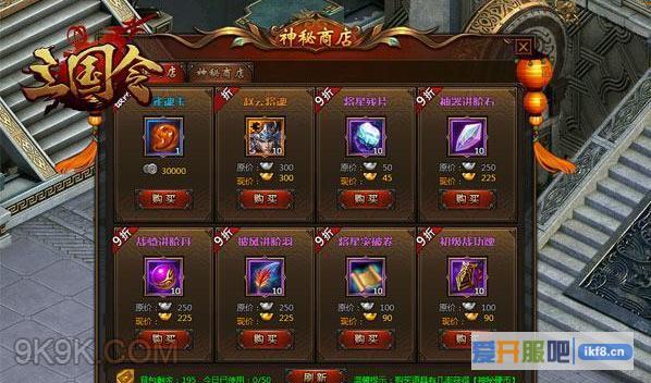 三国令幸运门票怎么获取