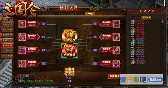 三国令极品红色角色装备怎么获取