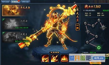神仙劫齐天大圣