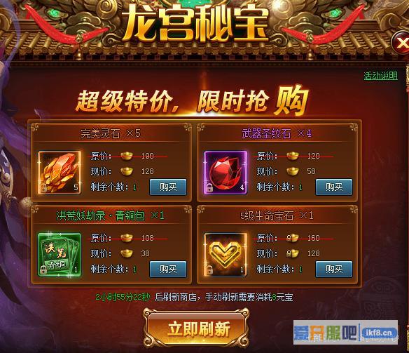 神仙劫龙宫秘宝