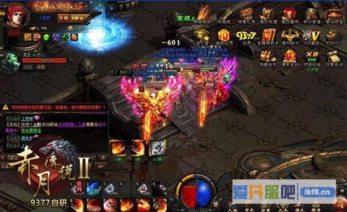9377《赤月传说2》顶级神翼浴火重生