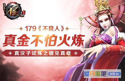 179《不良人》真汉子试炼之镜见真章
