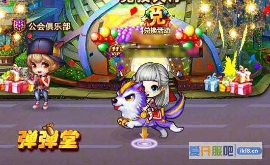 美女与野兽《弹弹堂》小魔狼Vs野猪王