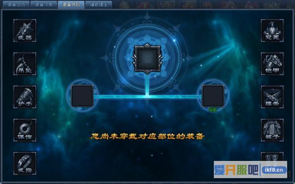 神仙劫战场装备升阶