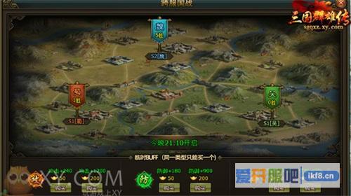 XY游戏《三国群雄传》跨服国战热启