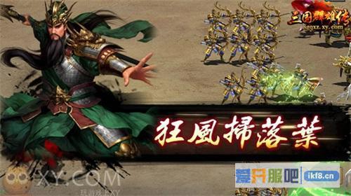 XY游戏《三国群雄传》跨服国战热启