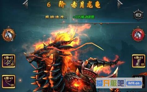 乾坤战纪坐骑10升11进阶数据介绍