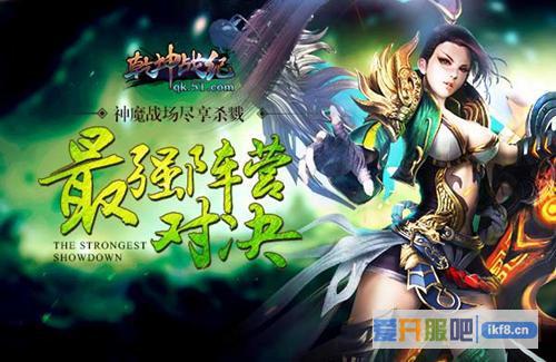 51《乾坤战纪》神魔战场尽享杀戮