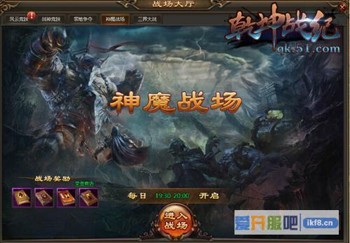51《乾坤战纪》神魔战场尽享杀戮