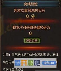 赤月传说2世界经验