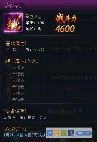 神仙劫荣耀圣刃