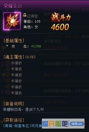 神仙劫荣耀圣剑
