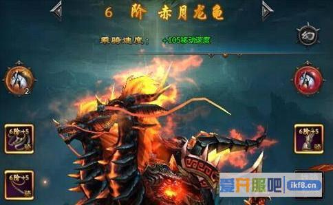 乾坤战纪坐骑6升7