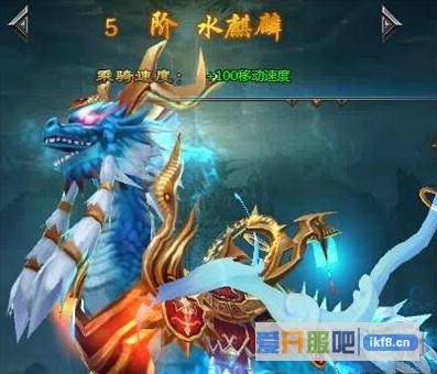 乾坤战纪坐骑2升3