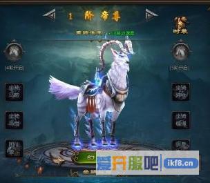 乾坤战纪坐骑1升2
