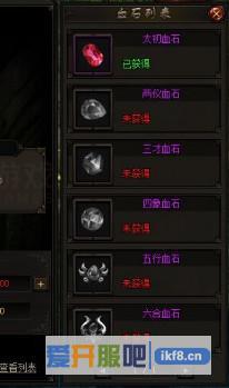 赤月传说2血石升级