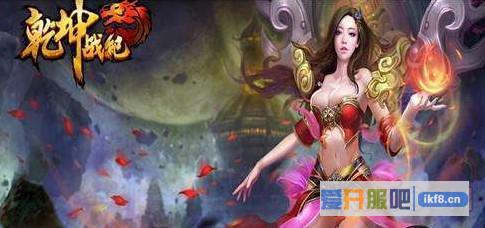 乾坤战纪怎结婚