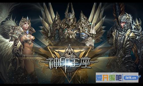 打造个性职业 顺网《神印王座》职业特色揭秘