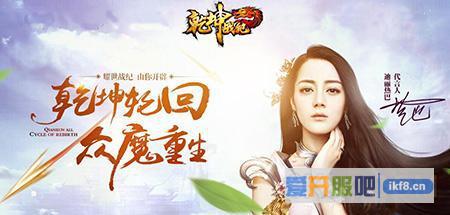 百战封神2144《乾坤战纪》耀世来袭