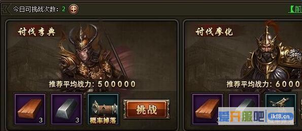 三国群雄传军备副本玩法盘点