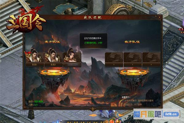 《三国令》血战燃情开启