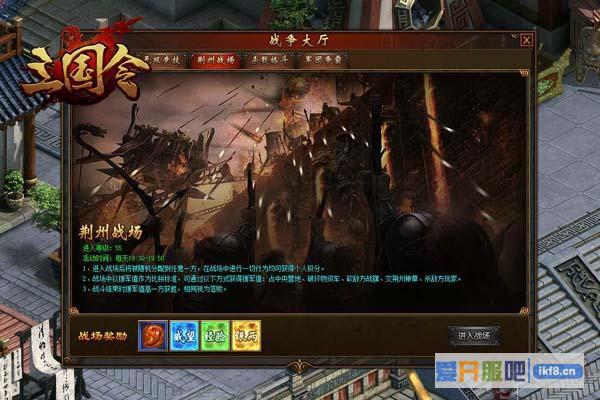 《三国令》血战燃情开启