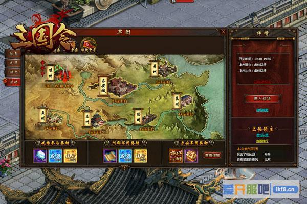 《三国令》血战燃情开启