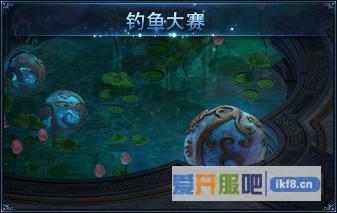 神仙劫钓鱼大赛