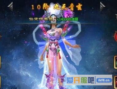 乾坤战纪仙宠8升9