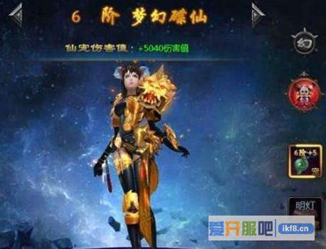 乾坤战纪仙宠5升6