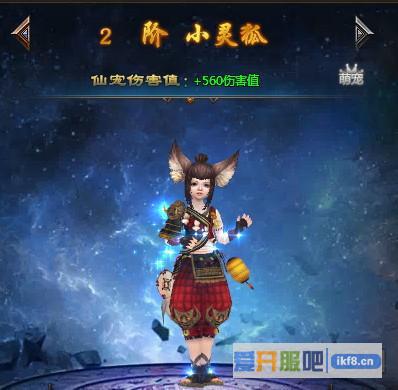 乾坤战纪仙宠1升2