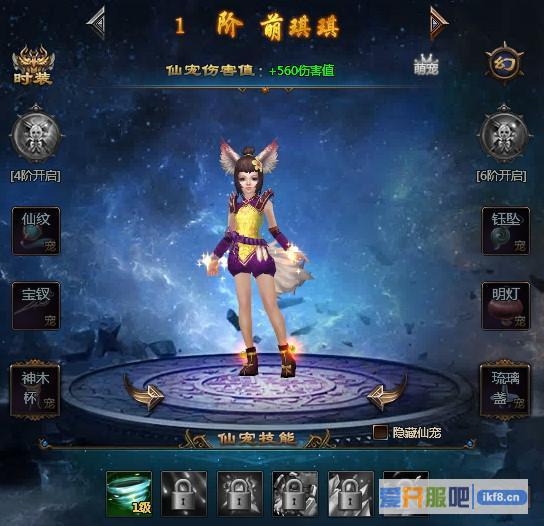 乾坤战纪仙宠