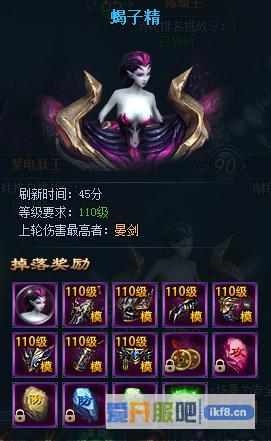 神仙劫蝎子精