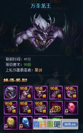 神仙劫万圣龙王