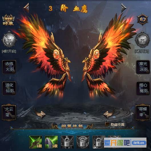 乾坤战纪羽翼3升4