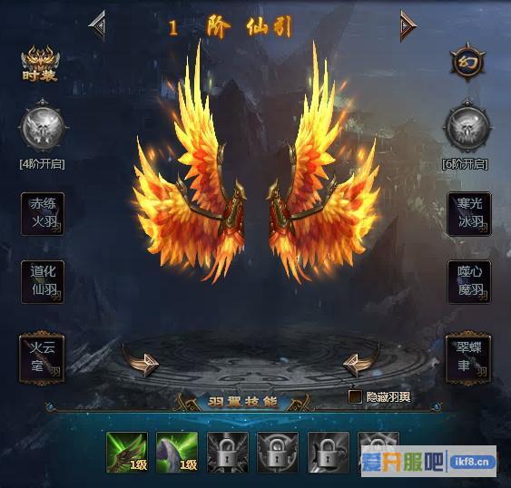 乾坤战纪羽翼1升2
