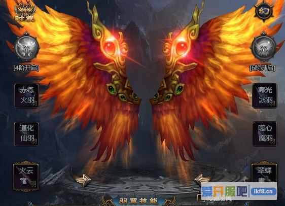 乾坤战纪羽翼
