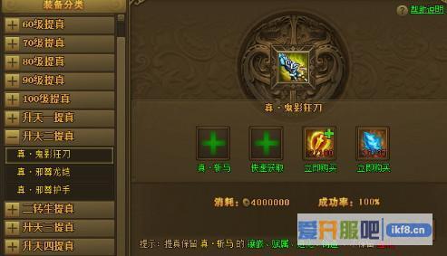 热血江湖传升天2转提真
