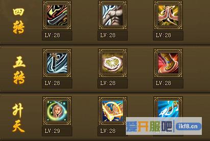 热血江湖传升天2转技能