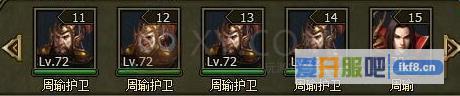 三国群雄传武将周瑜战斗技能有哪些