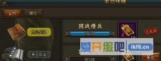 三国群雄传丰功伟绩系统怎么玩