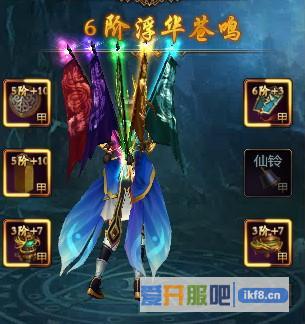 乾坤战纪战甲6升7